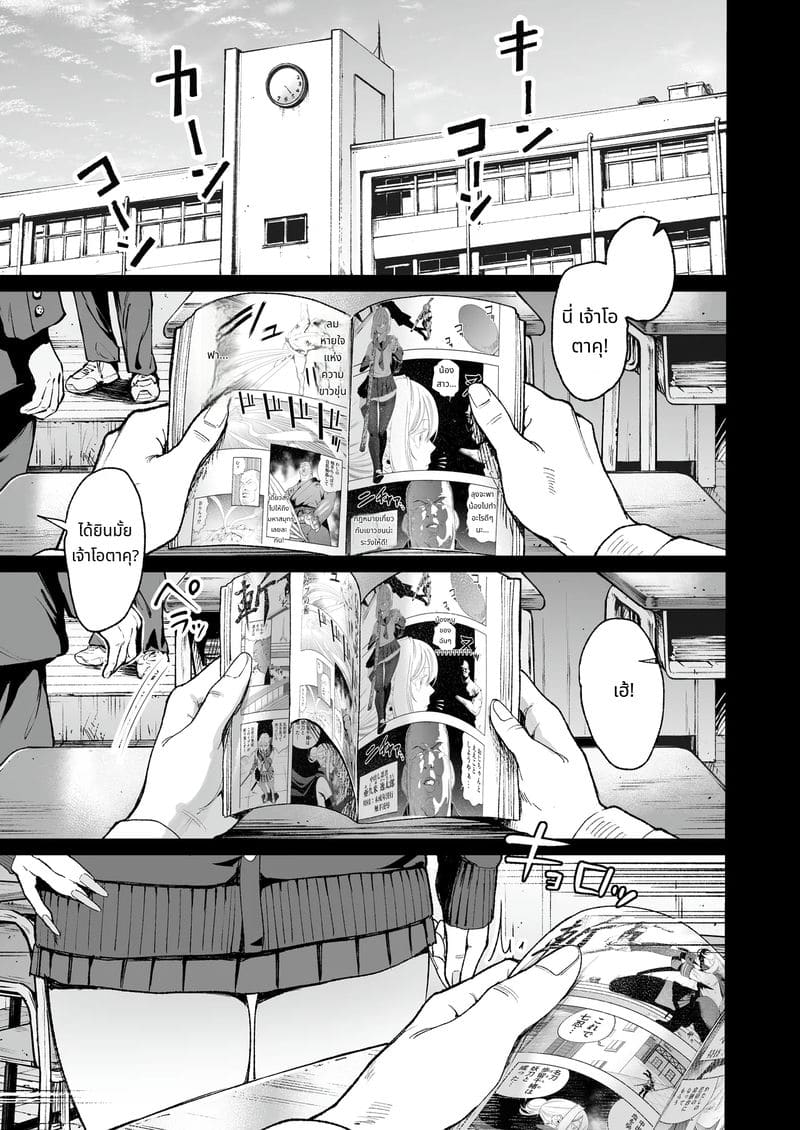 เรื่องของการเย็ดหีสาวแกลที่หนีออกจากบ้าน 4.5